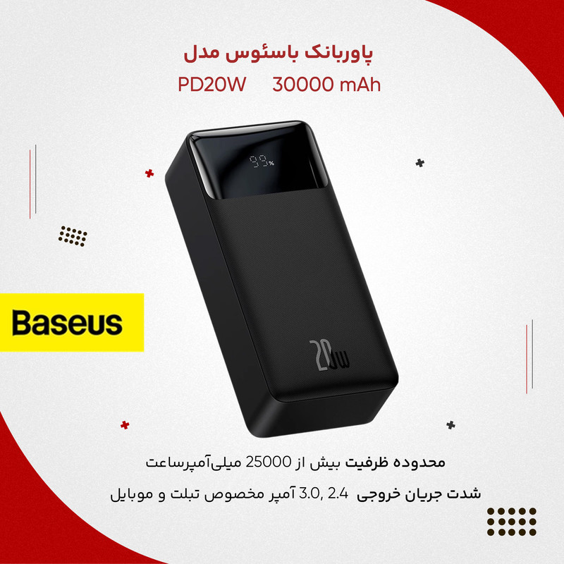 پاوربانک باسئوس مدل PD20W ظرفیت 30000 میلی آمپر ساعت