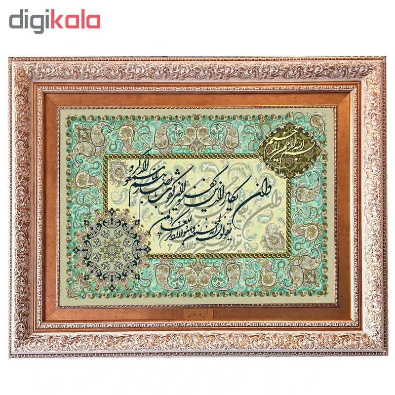 تابلو فرش ماشینی نقش نگار رضوی طرح وان یکاد کد 1979G