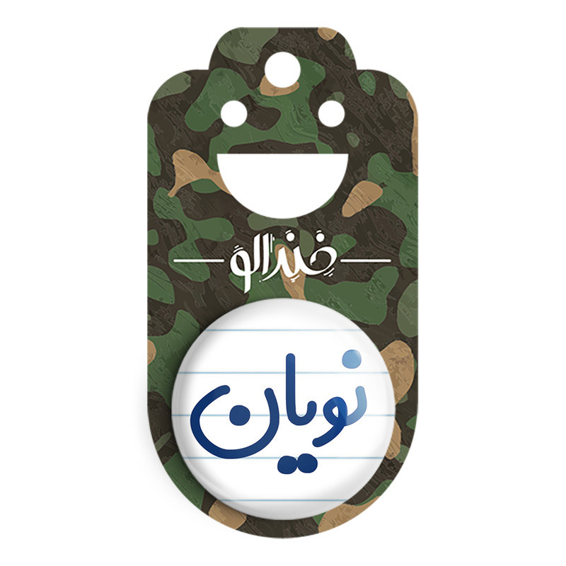 مگنت خندالو مدل نویان کد 8277