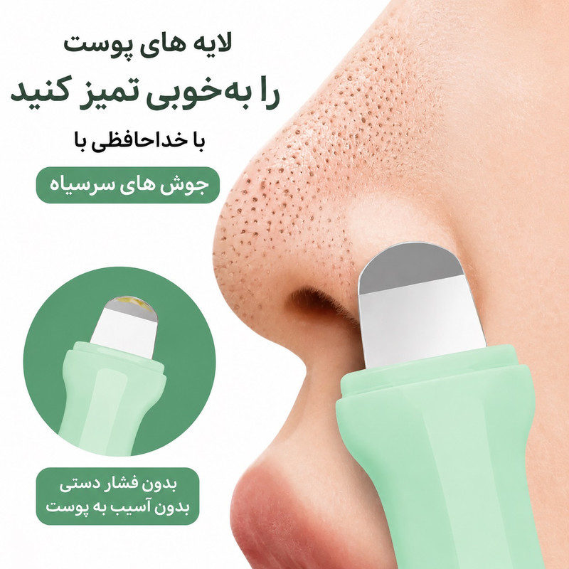 اتوصورت دستی مدل skin care