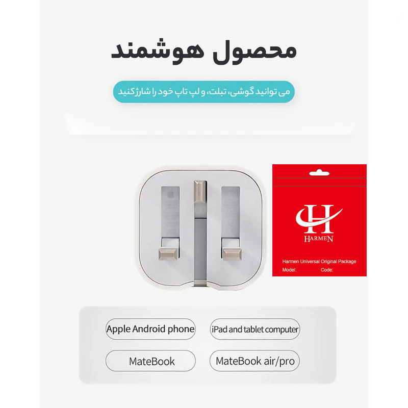 شارژر دیواری 20 وات هارمن مدل BA-APPLEORG