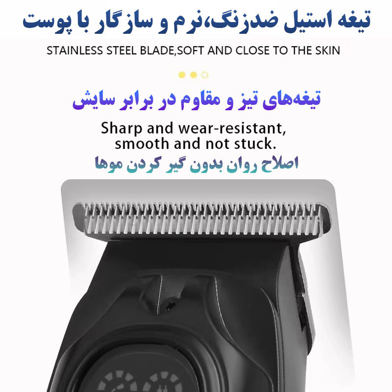 ماشین اصلاح موی سر و صورت شارژی مارسکی مدل MS-5067