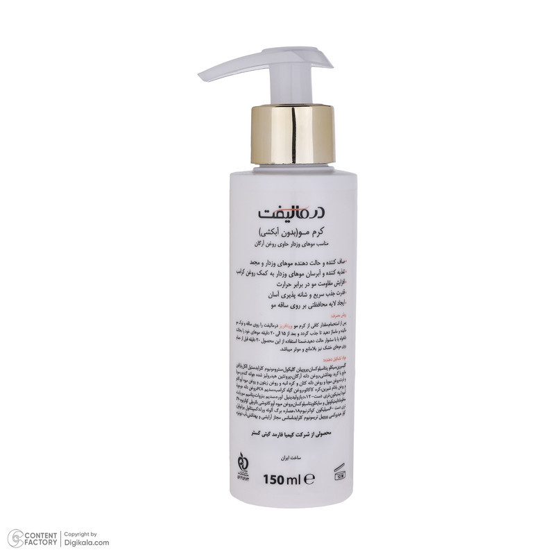 کرم مو درمالیفت مدل VITA FRIZZ مناسب برای موهای وزدار حجم 150 میلی لیتر