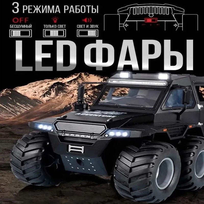 ماشین بازی مدل هیولای آفرود 8x8