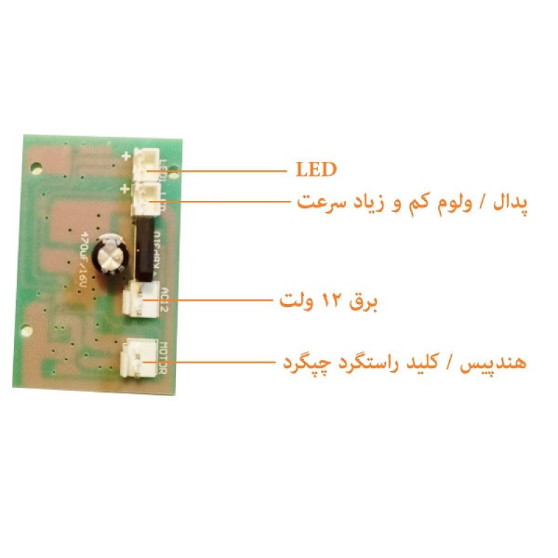 برد الکترونیکی سوهان برقی مدل YL803