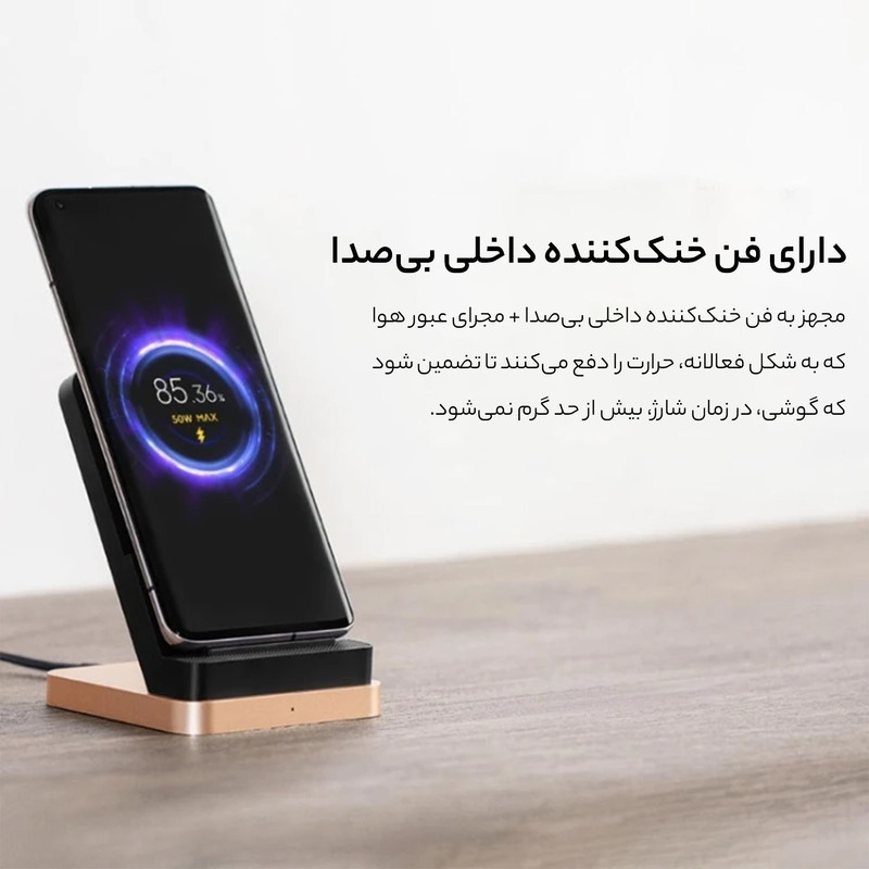 شارژر بی سیم شیائومی مدل MDY-12-EN
