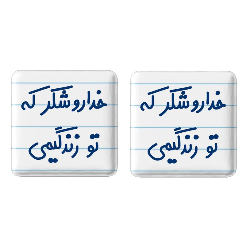مگنت خندالو مدل خداروشکر که تو زندگیمی کد 6879 مجموعه 2 عددی