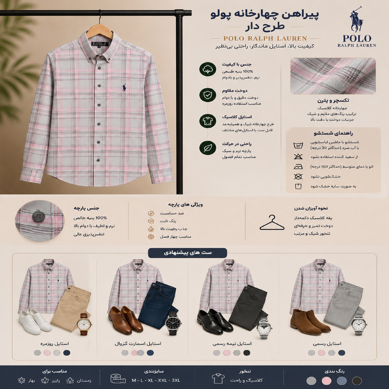 پیراهن مردانه آستین بلند چهارخانه پولو مدل ts-100124