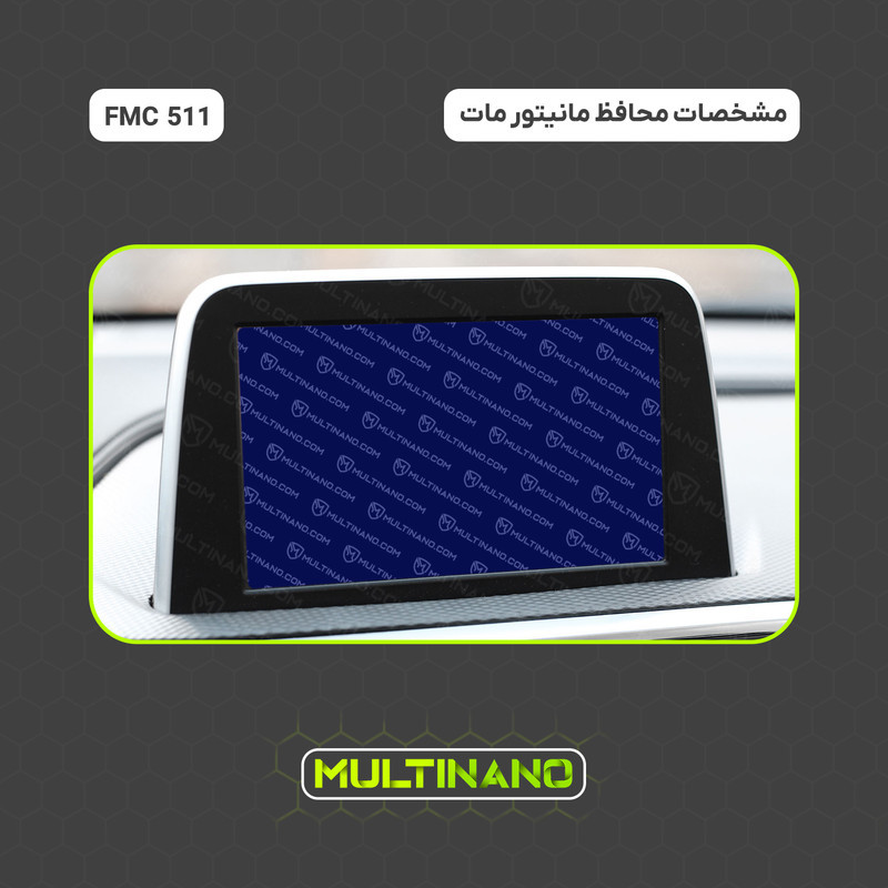 محافظ صفحه نمایش آنتی رفلکس مانیتور خودرو مولتی نانو مدل X-S1M مناسب برای اف ام سی 511