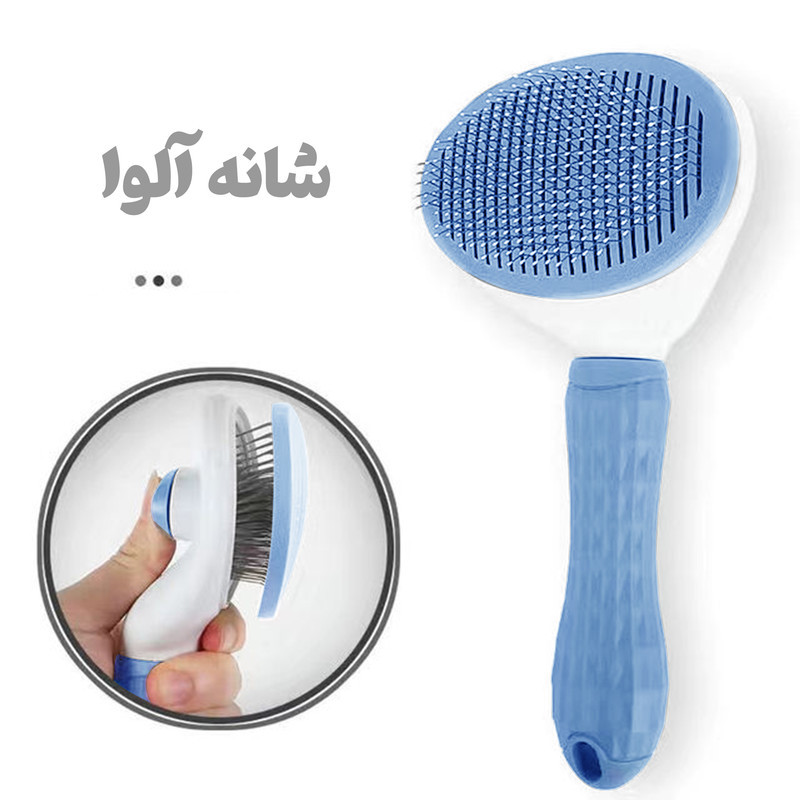 شانه سگ و گربه آلوا مدل Mooca bl