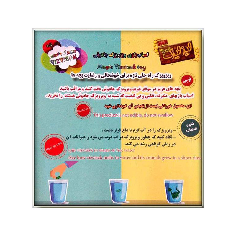اسباب ‌بازی شانسی ویزویزک جادوئی مدل M15 کد 150108 بسته 15 عددی