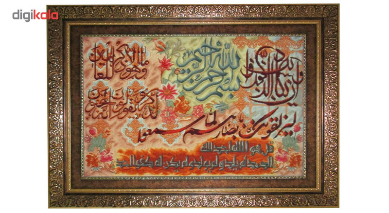 تابلو فرش ماشینی نقش نگار رضوی طرح و ان یکاد کد 196KC