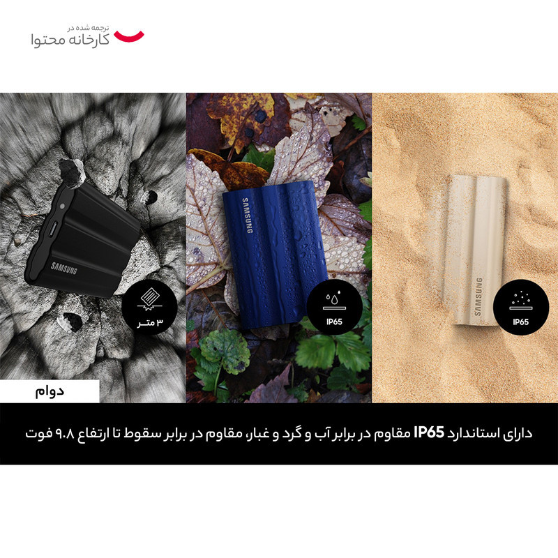 اس اس دی اکسترنال سامسونگ مدل T7 Shield ظرفیت 2 ترابایت رابط USB 3.2 Gen2