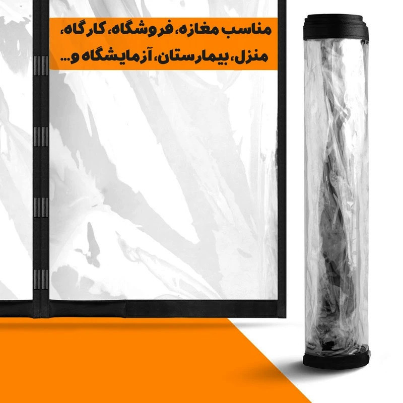 پرده مغناطیسی اسپی توره مدل پلاستیکی مگنتیک سایز 240 × 100 سانتی‌متر