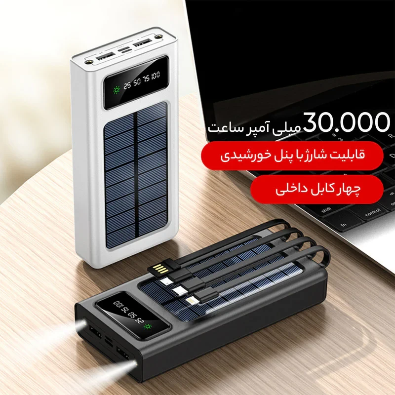پاوربانک مدل 30HZ ظرفیت 30000میلی آمپر ساعت