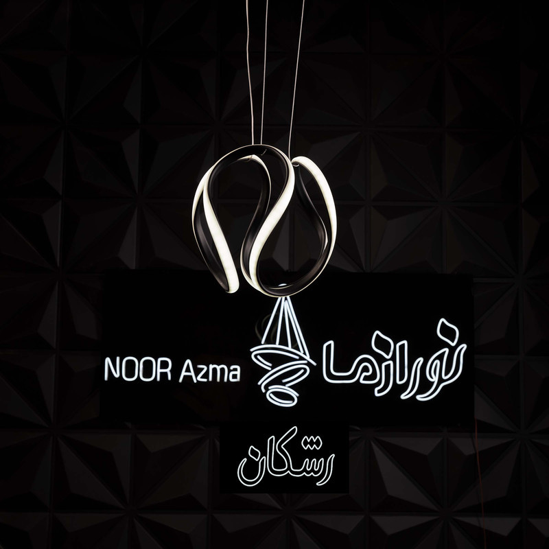 لوستر 1 شعله نور از ما رشکان مدل ZEEN3