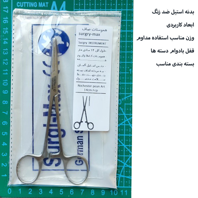 پنس مدل هموستات مستقیم کد SNA14Lsrgy