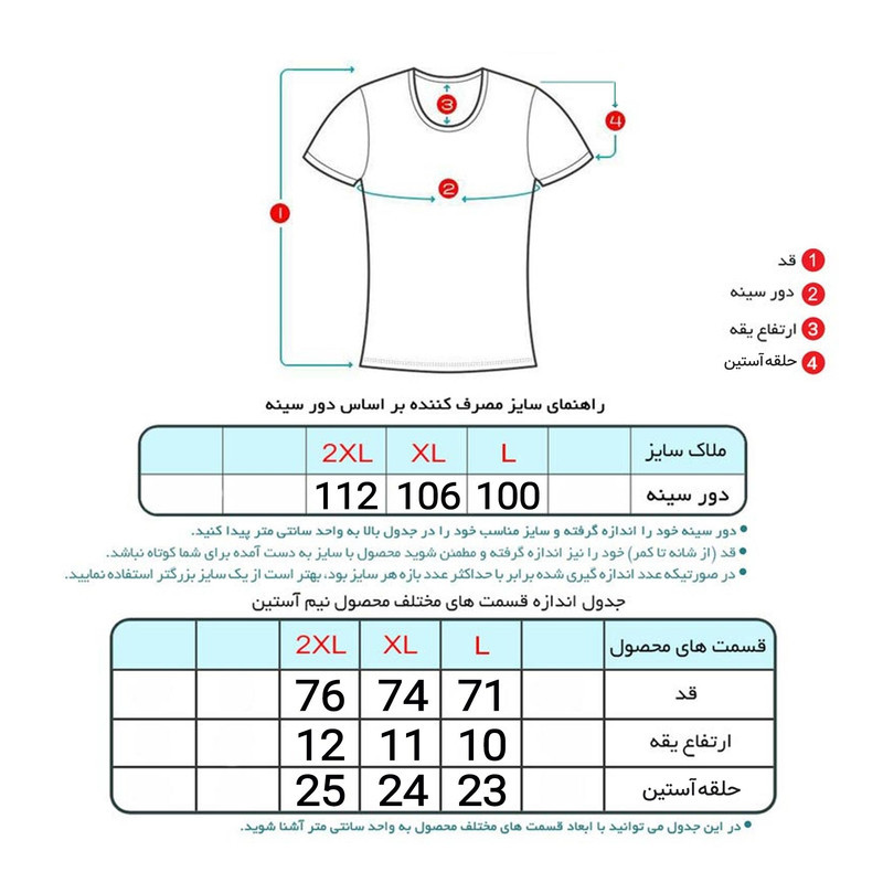 تی‌شرت آستین کوتاه مردانه برهان تن پوش مدل 1022