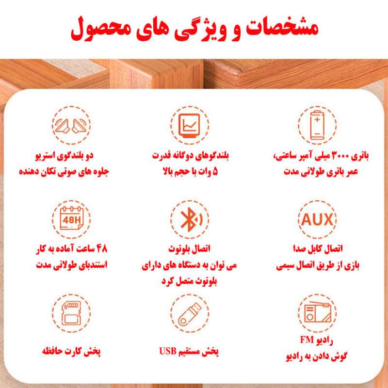 اسپیکر بلوتوثی قابل حمل مدل V28