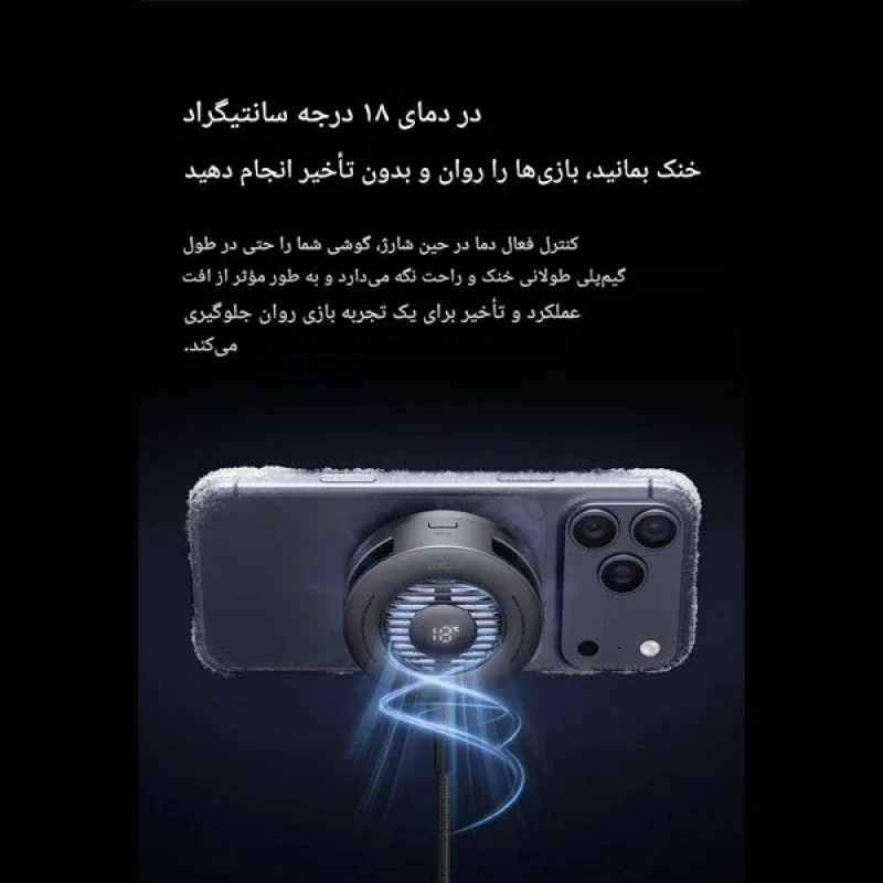 شارژر بی‌سیم 25 وات مک دودو مدل CH-841