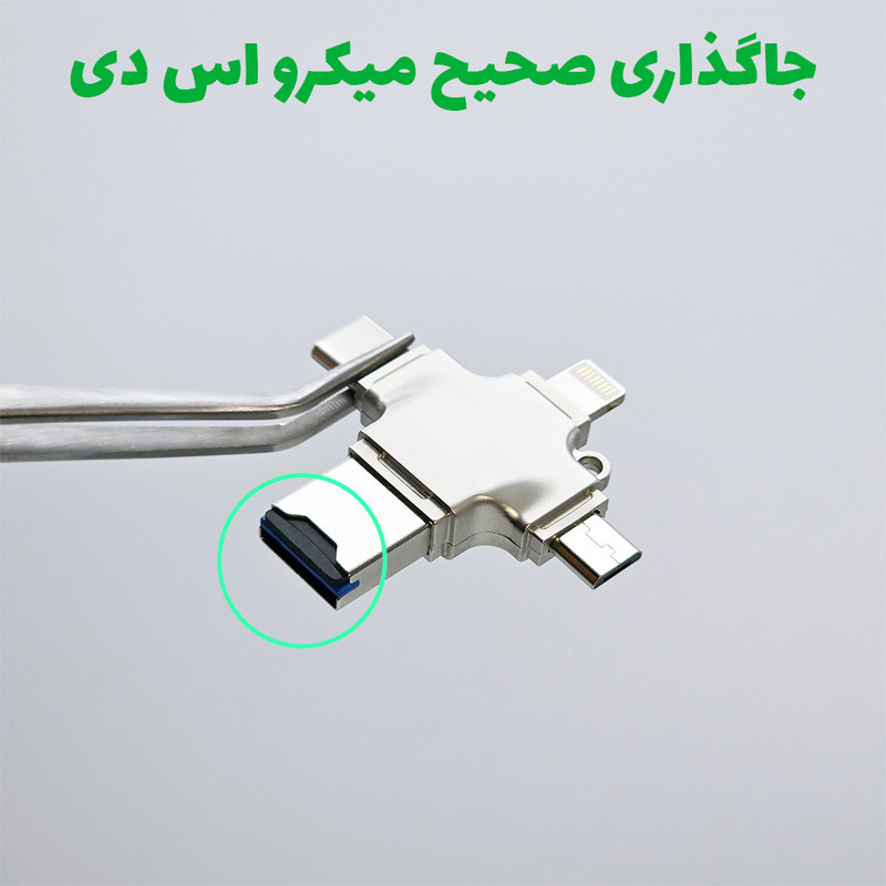 مبدل microSD OTG به USB USB-C microUSB لایتنینگ مدل PM- Connection Kit