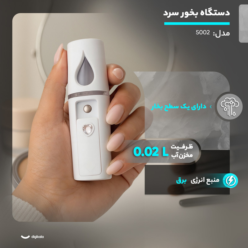 دستگاه بخور سرد مدل 5002