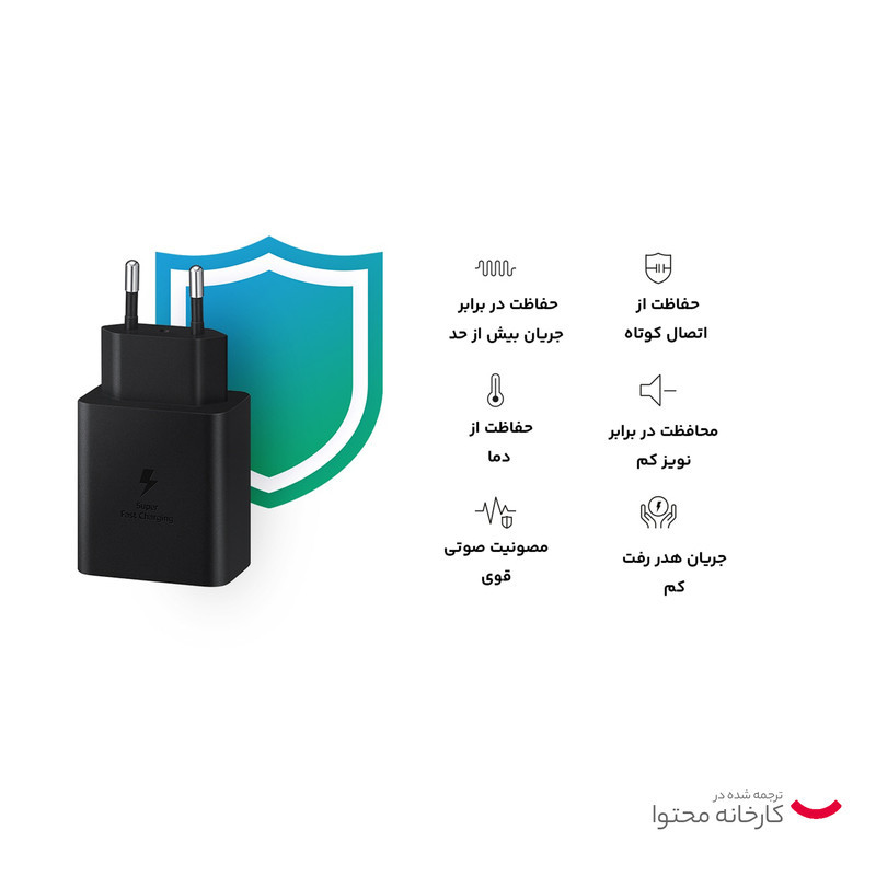 شارژر دیواری 45 وات سامسونگ مدل EP-T4510
