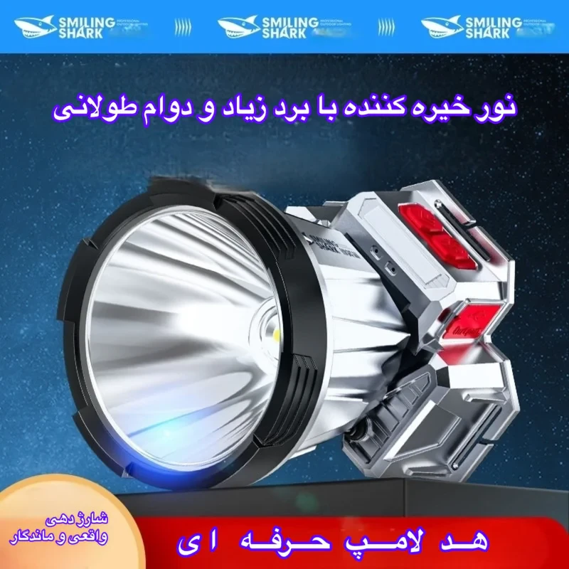 چراغ پیشانی اسمایلینگ شارک مدل TD-0194B با نور مهتابی