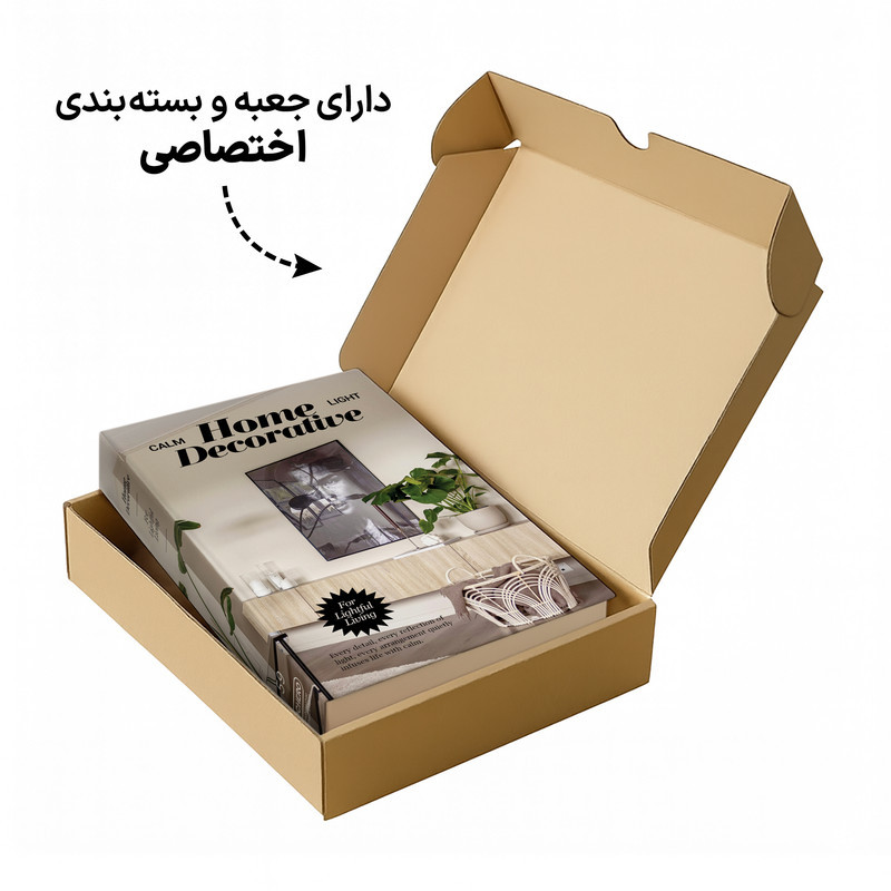جعبه دکوری مدل کتاب دکوراتیو طرح هوم دکور کد 59