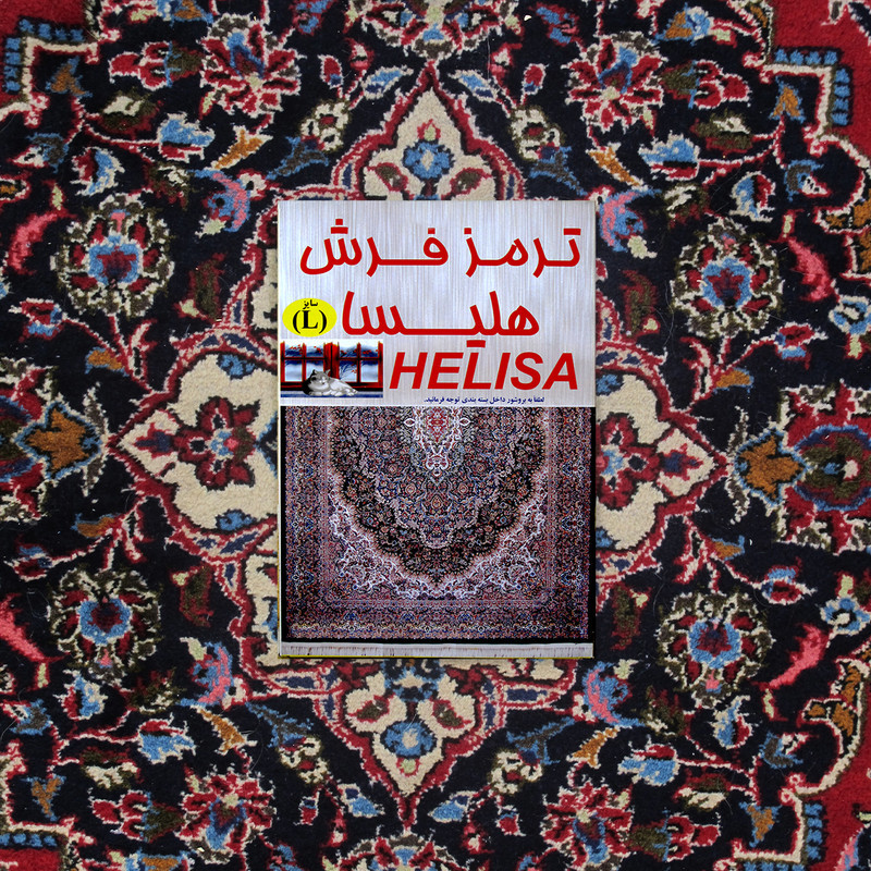 ترمز فرش هلیسا مدل STOP