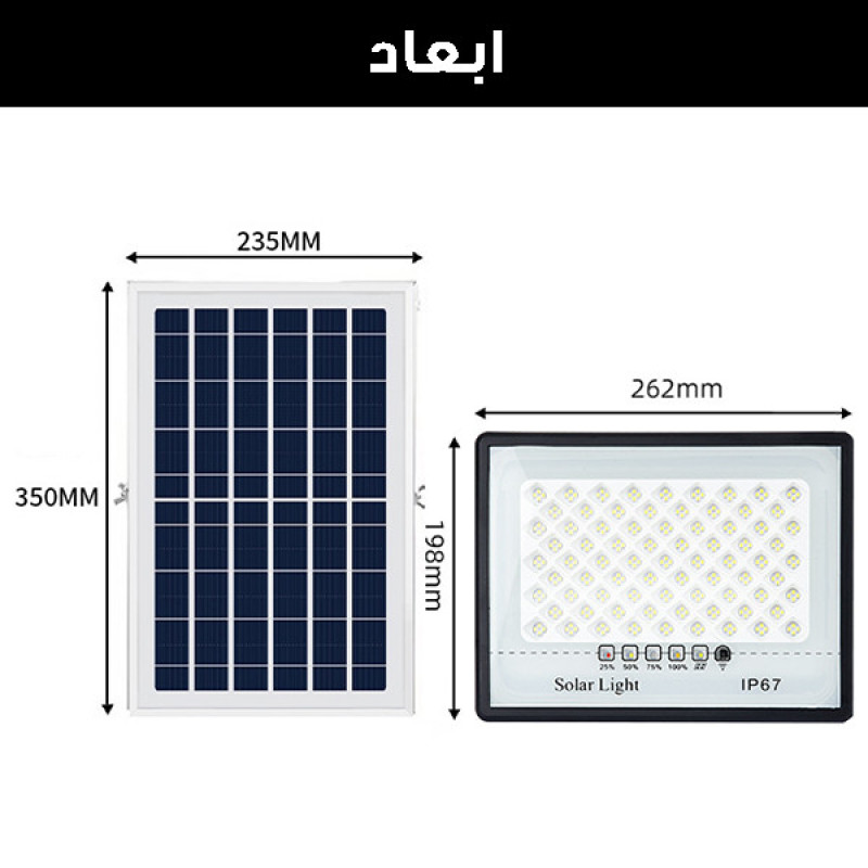 پروژکتور خورشیدی 200 وات مدل 200W-MTX3 به همراه پنل خورشیدی