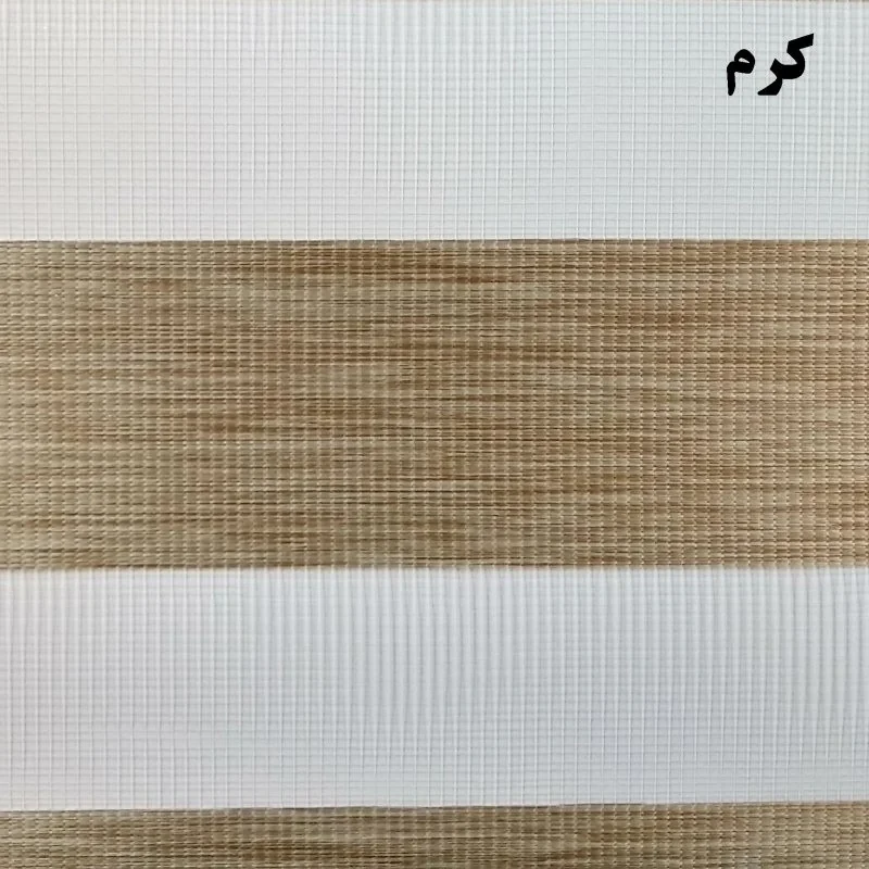 پرده زبرا زیو کد 1999 سایز 200 × 300 سانتی‌ متر
