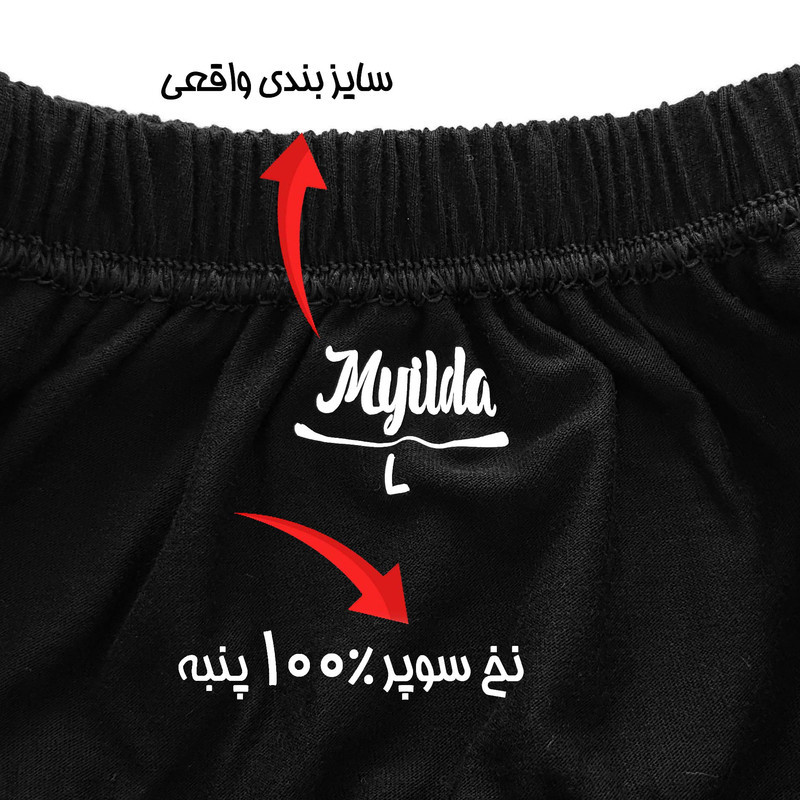 شورت مردانه ماییلدا مدل 4700-2  بسته دو عددی