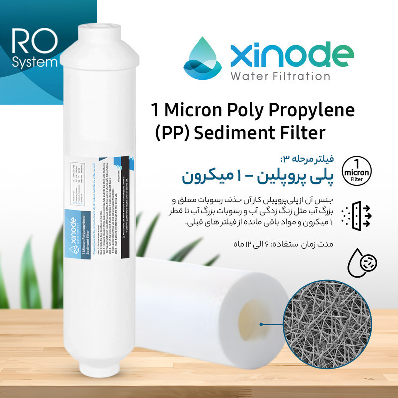 فیلتر دستگاه تصفیه آب زینود مدل کیسی RO-CXFF106 مجموعه 6 عددی