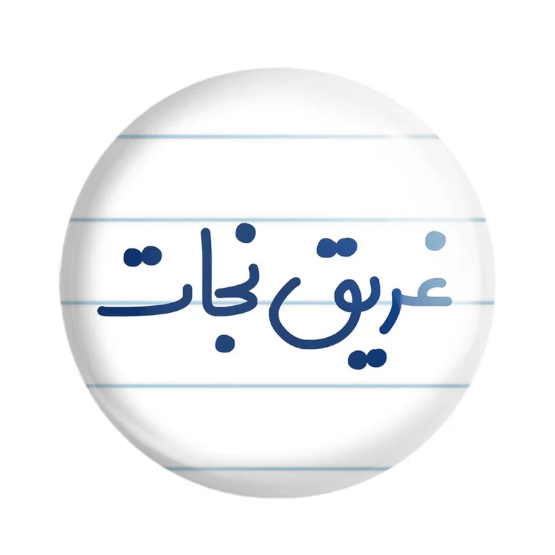 مگنت خندالو مدل غریق نجات کد 8071