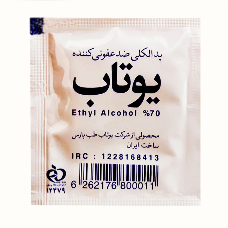 پد الکلی یوتاب مدل 702 مجموعه 2 عددی