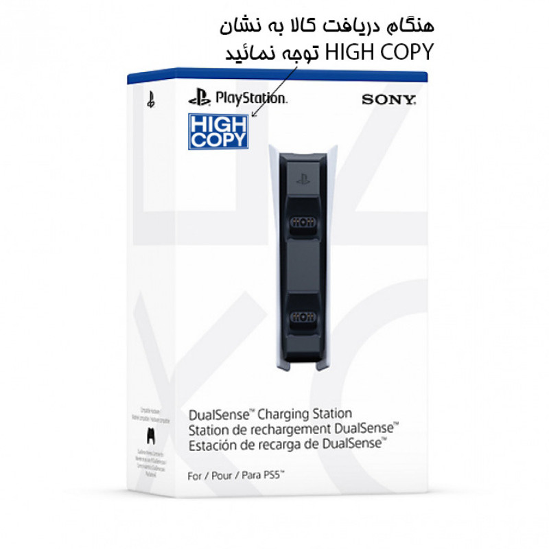 پایه شارژر دسته بازی پلی استیشن 5 مدل HIGH COPY