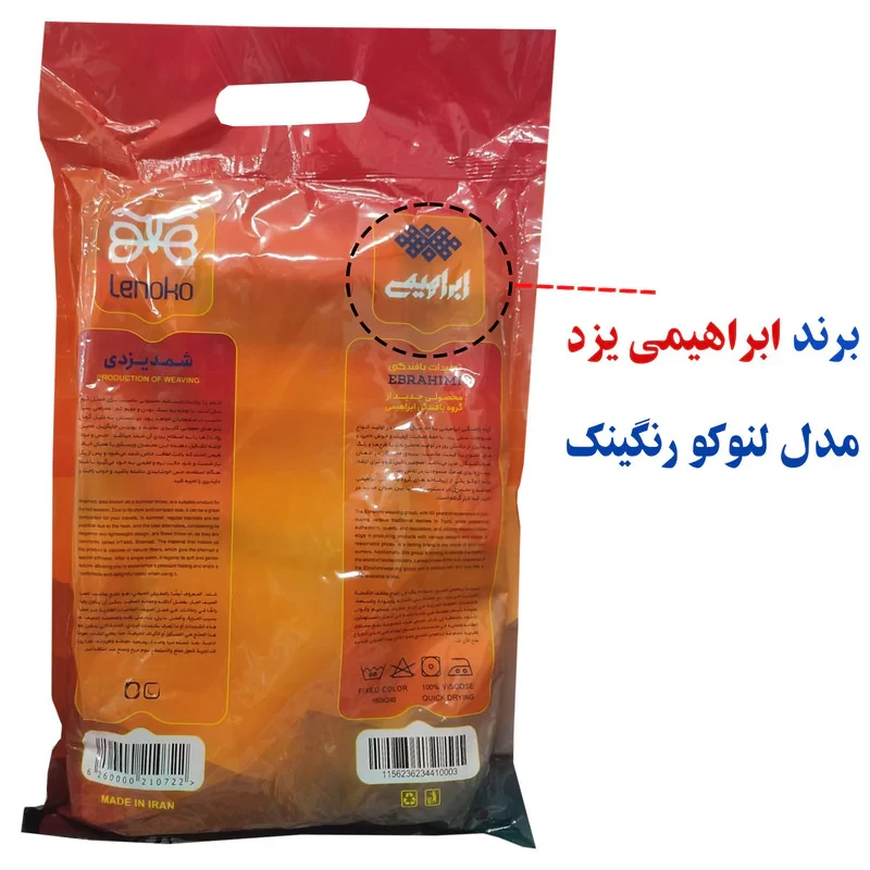 شمد یک نفره ابراهیمی یزد مدل لنوکو رنگینک سایز 240x160 سانتی‌متر