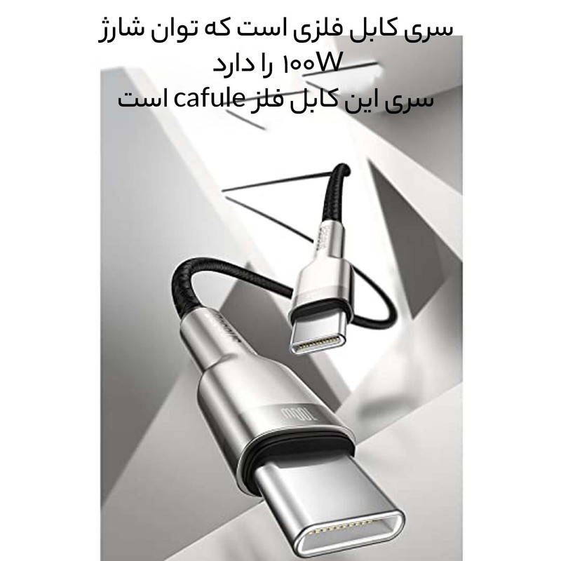 کابل تبدیل USB Type C به USB Type C باسئوس مدل CATJK طول 2 متر