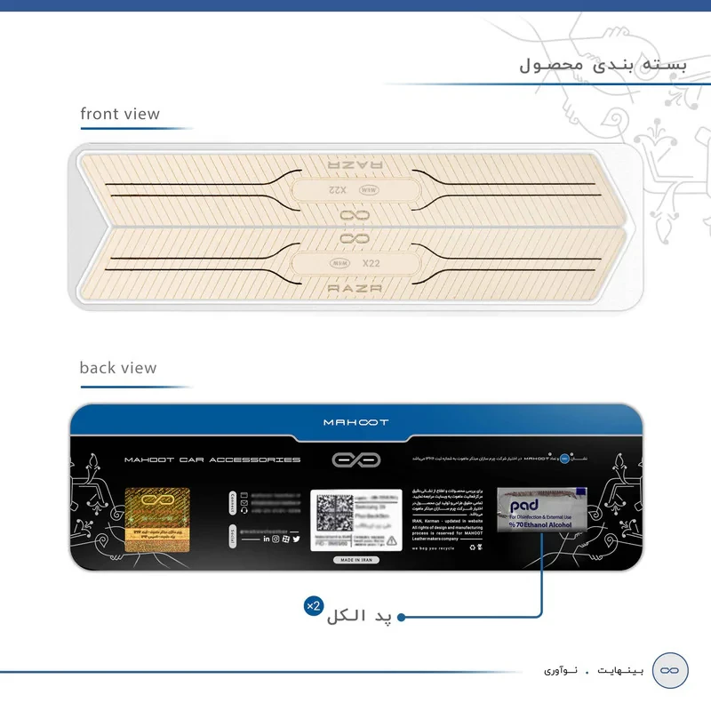 محافظ گوشه سپر خودرو ماهوت مدل RAZR-W مناسب برای ام وی ام X22 مجموعه 2 عددی