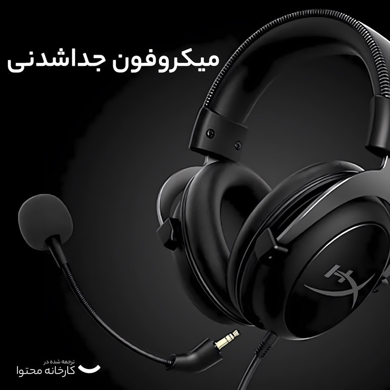 هدست مخصوص بازی هایپرایکس مدل Cloud II