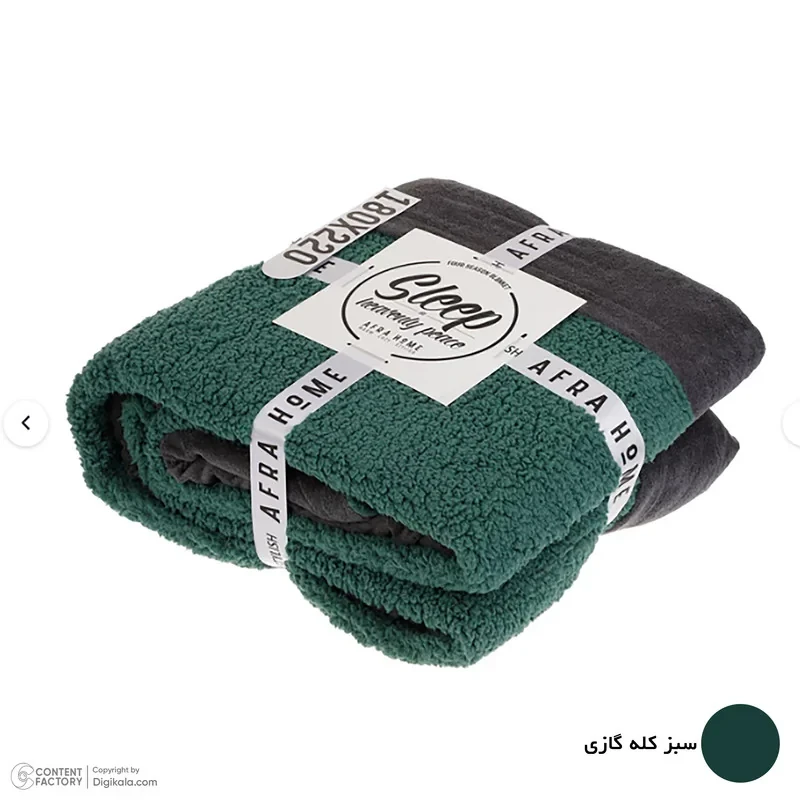 پتو افرا مدل دو لایه ولوت سایز 220×180 سانتی متر