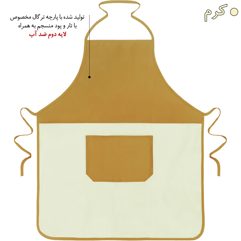 پیشبند آشپزخانه راولا کد N902