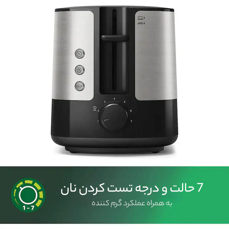 توستر 2 اسلایس فیلیپس مدل HD263790