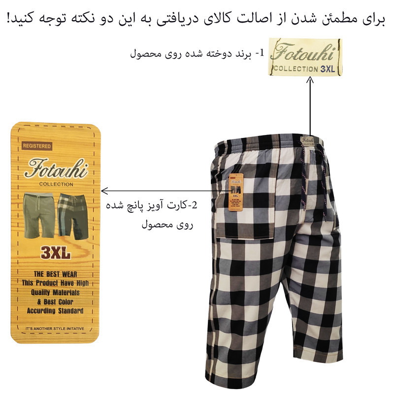 شلوارک مردانه فتوحی کد RK-40144