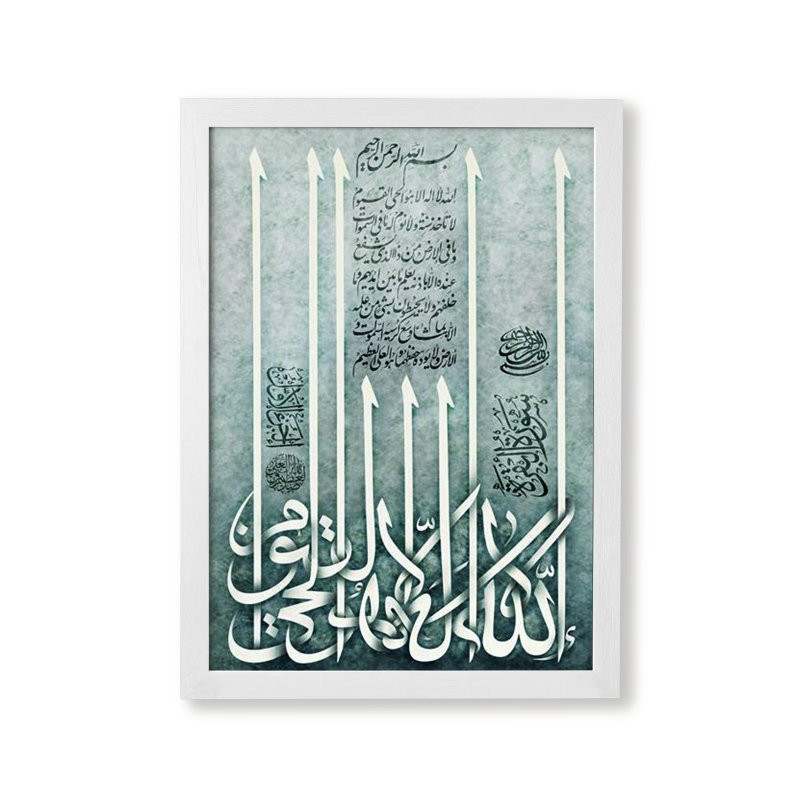 تابلو مدل آیت الکرسی کد 01