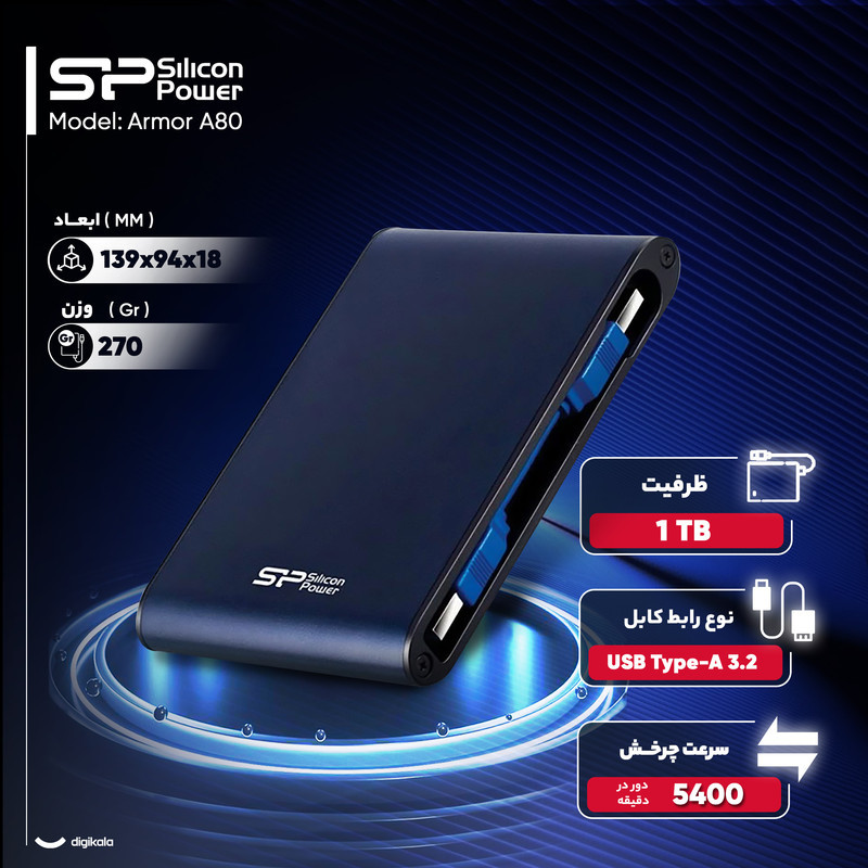 هارد اکسترنال سیلیکون پاور مدل Armor A80 ظرفیت یک ترابایت دارای رابط USB Type-A 3.2