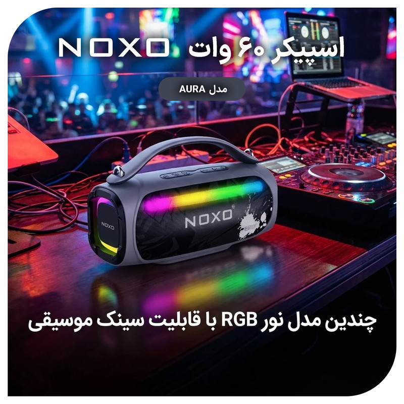 اسپیکر بلوتوثی قابل حمل نوکسو مدل AURA 60W