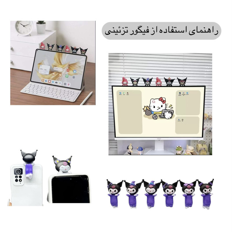فیگور تزئینی موبایل و تبلت مدل هیپرز طرح کرومی کد ۰۵