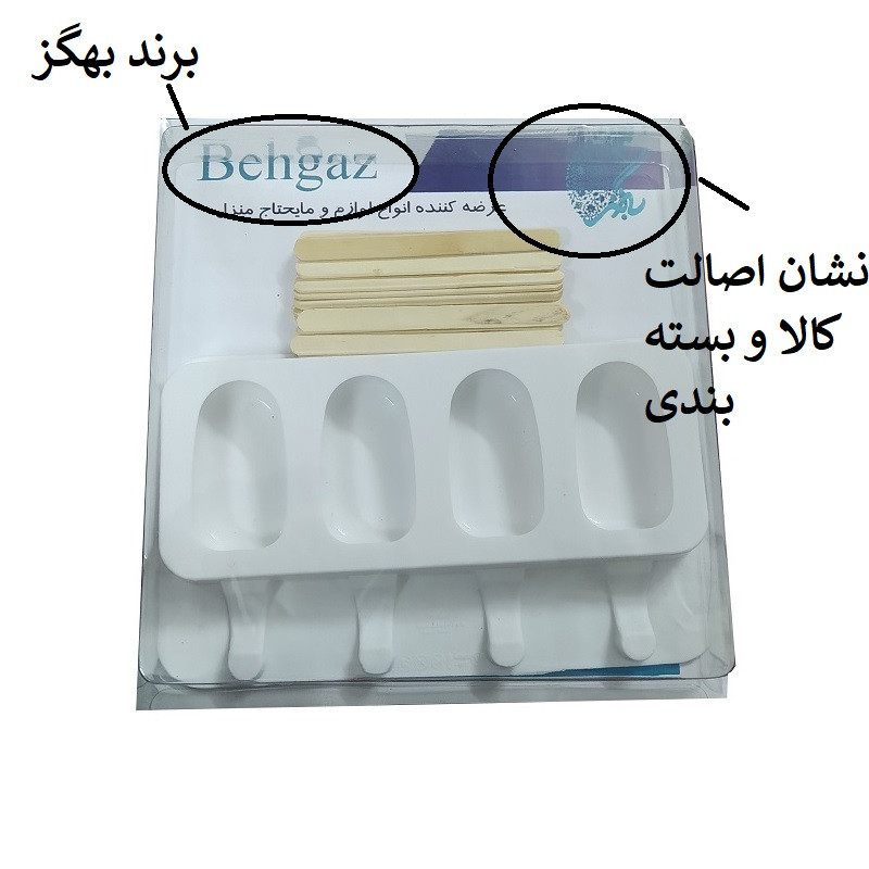 قالب بستنی بهگز مدل رویال مجموعه 11 عددی
